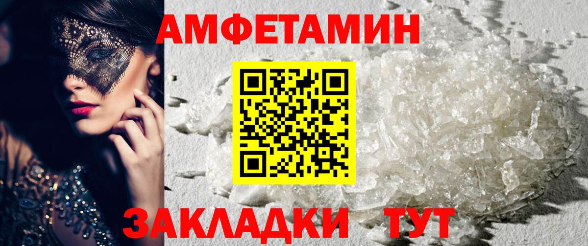 Амфетамин 97% Череповец