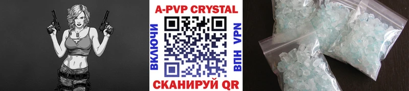 купить закладку  Череповец  Alpha-PVP Соль 
