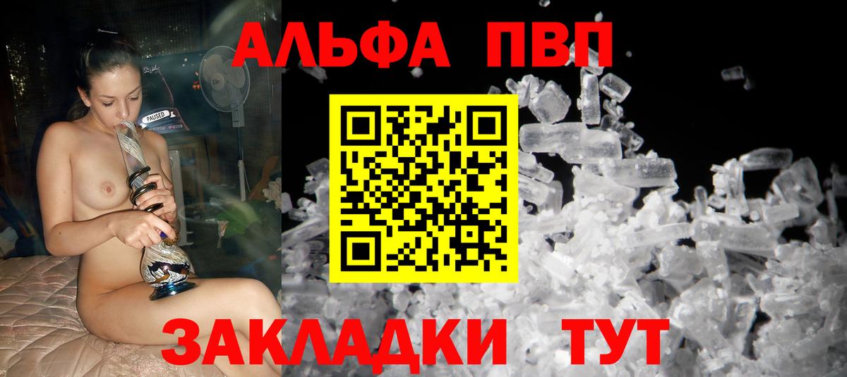 Alfa_PVP мука Череповец