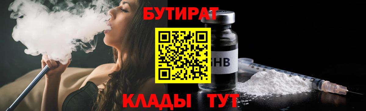 Бутират вода  Вход с VPN  Бутират  Череповец 