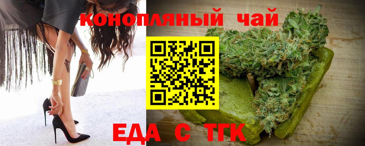 Cannafood конопля  Череповец 