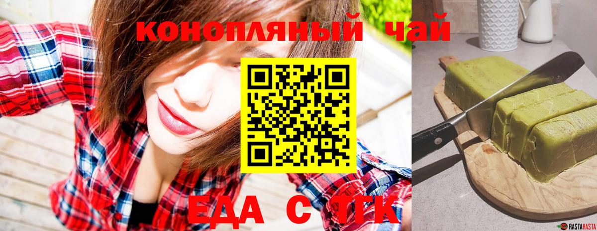 Череповец  Canna-Cookies конопля  Вход с VPN 