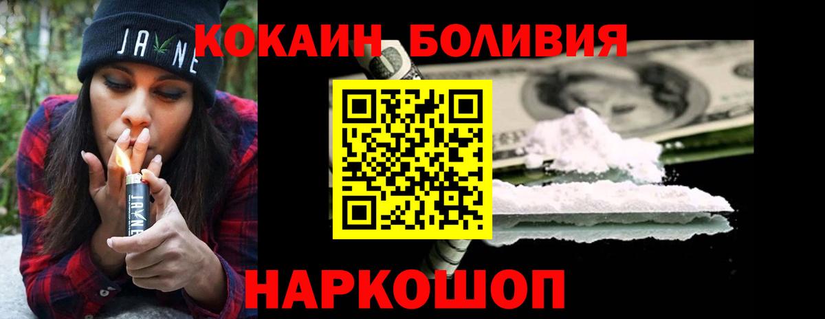 Cocaine FishScale  как найти закладки  КОКАИН VHQ  Череповец 