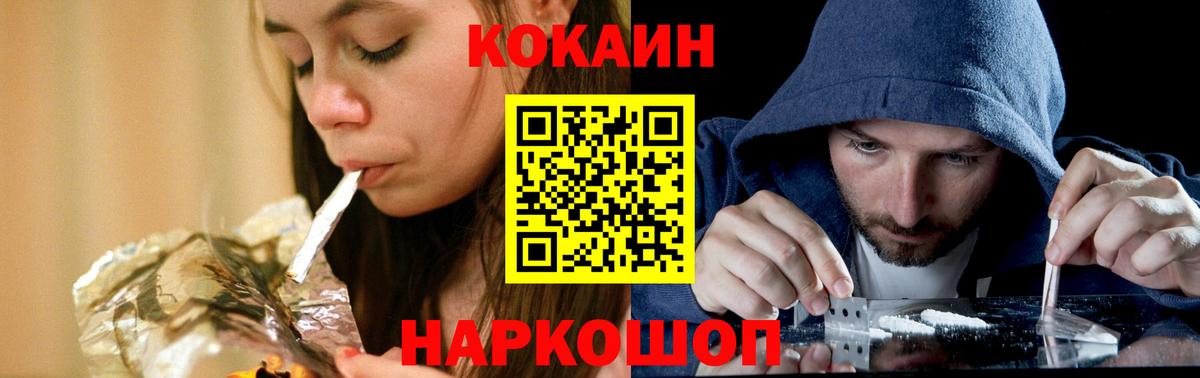 COCAIN Перу  Вход с VPN  Череповец 