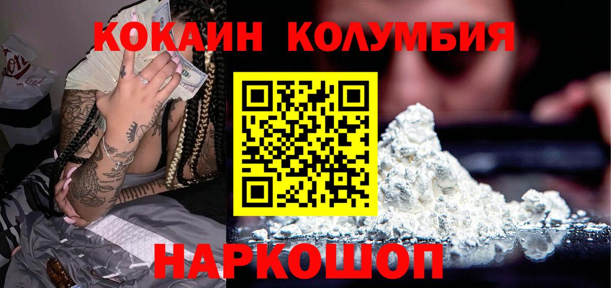 КОКАИН Боливия Череповец