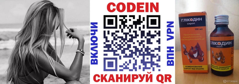 мориарти телеграм  Череповец  Codein напиток Lean (лин) 