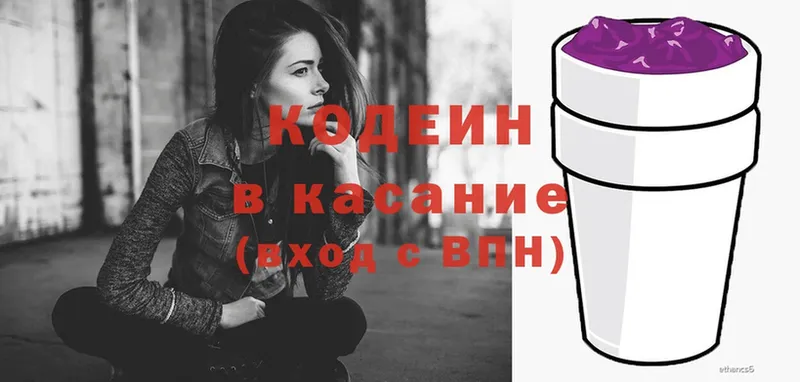 Кодеиновый сироп Lean Purple Drank  Череповец 