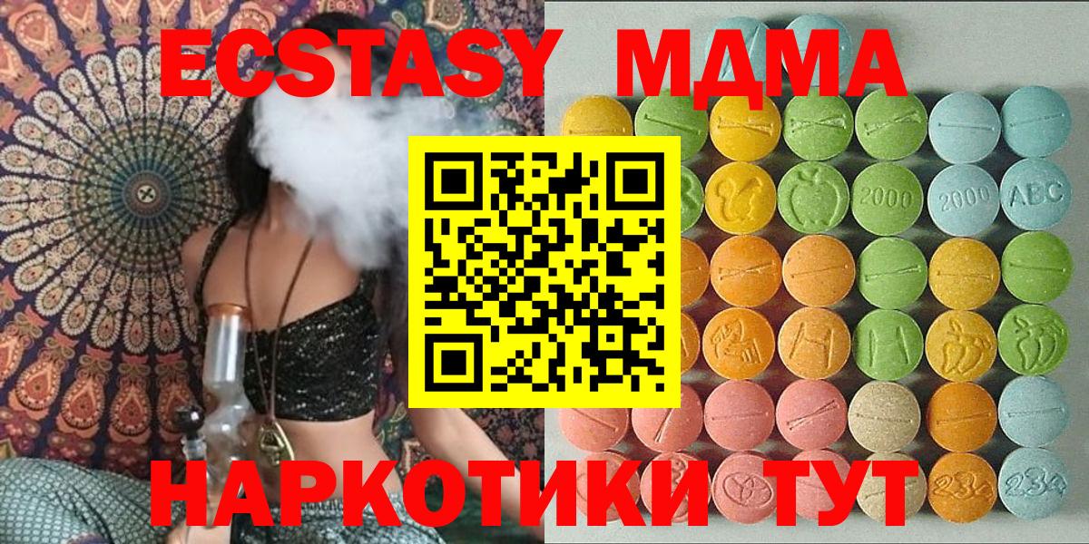 ЭКСТАЗИ 280мг  ЭКСТАЗИ  Ecstasy Cube  Череповец 