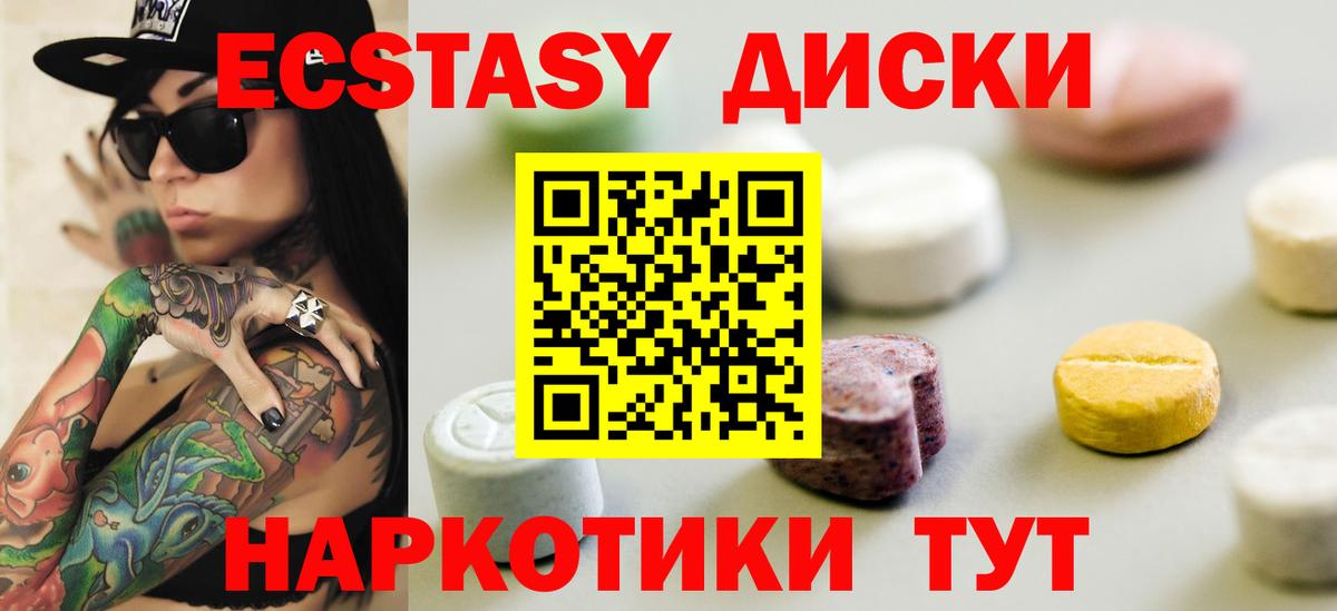 Череповец  Ecstasy  Вход с VPN  Экстази таблы 