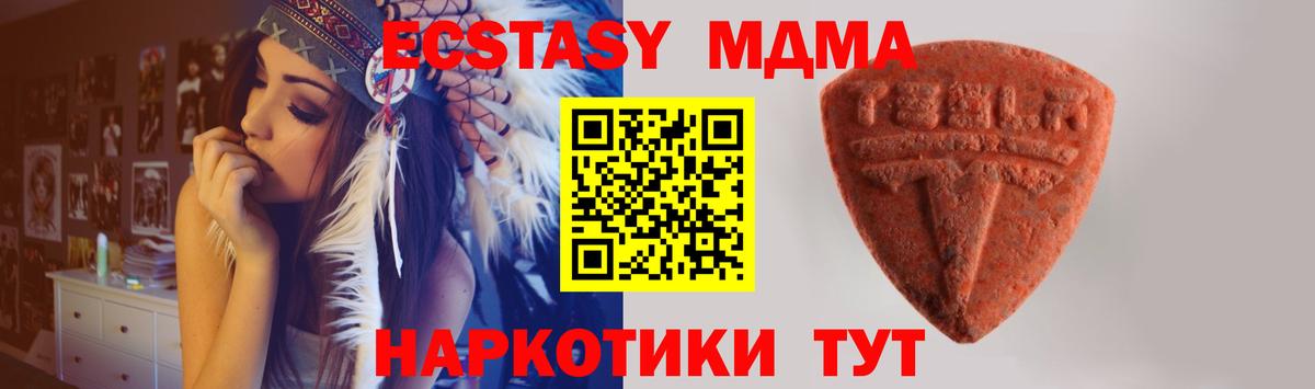 Экстази XTC Череповец