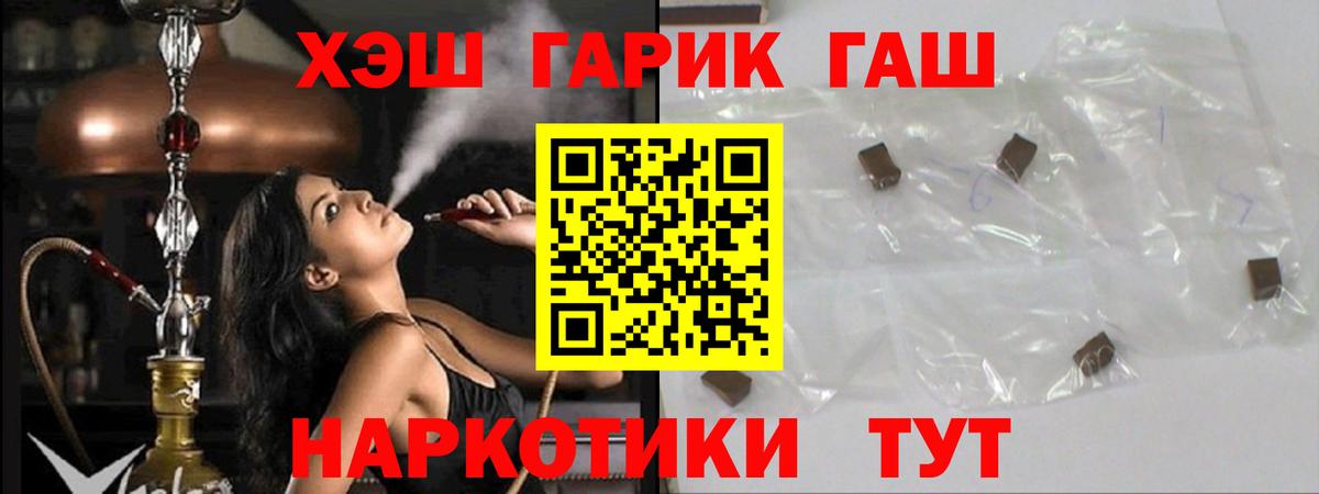 ГАШИШ гарик  ГАШ  ГАШИШ Ice-O-Lator  Череповец 