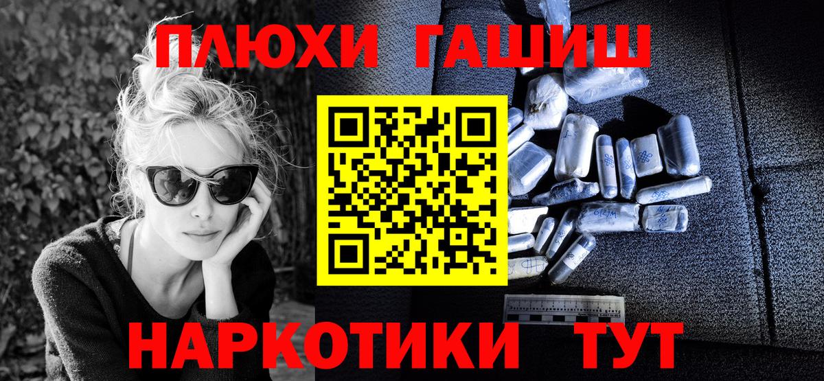 купить закладку  ГАШ  Гашиш Premium  Череповец  Вход с VPN  Гашиш гашик 
