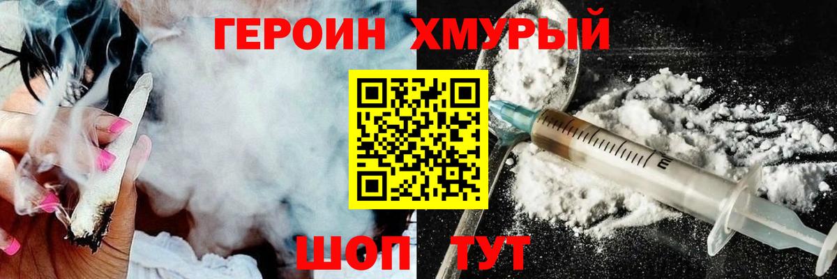 Героин афганец  Череповец 