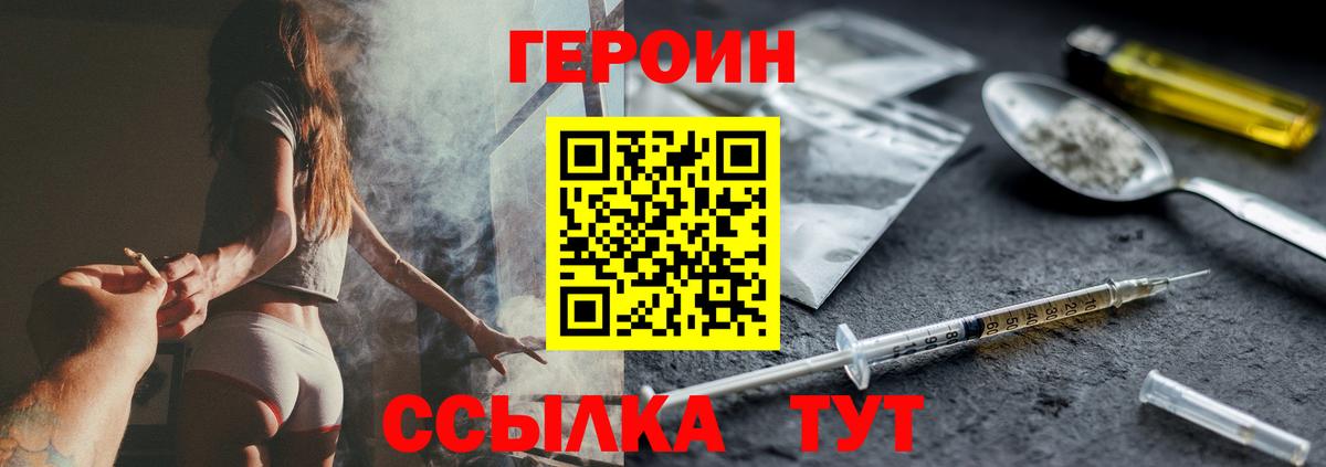 Героин афганец  ГЕРОИН  Череповец  Вход с VPN 