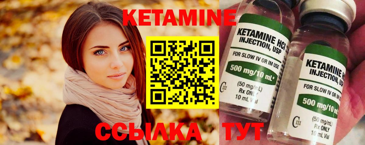 КЕТАМИН ketamine  Череповец  Кетамин VHQ 