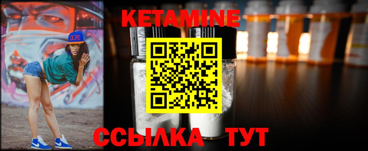 КЕТАМИН ketamine Череповец