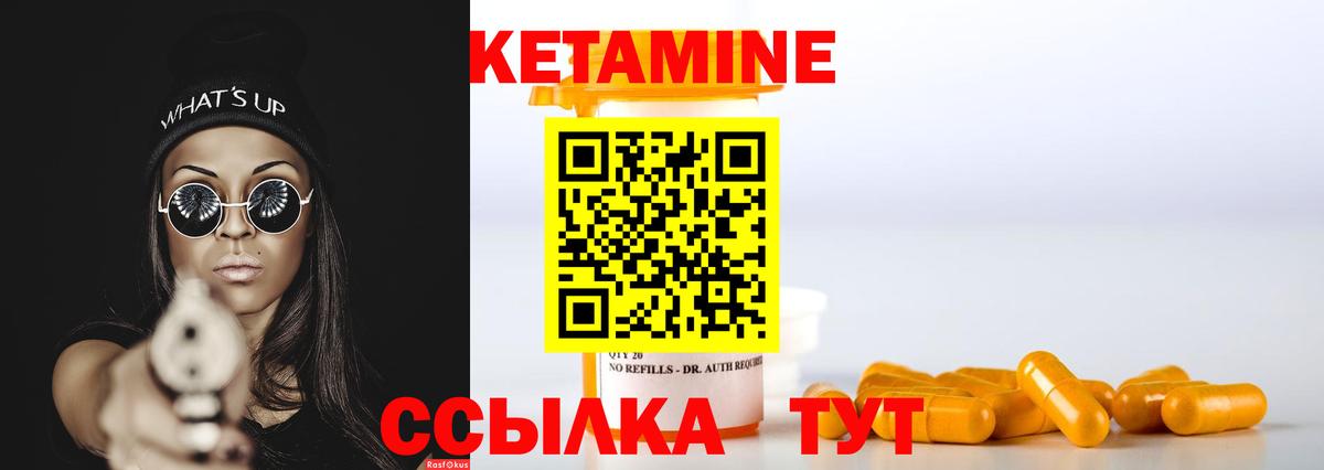 КЕТАМИН VHQ  Вход с VPN  КЕТАМИН ketamine  Череповец 