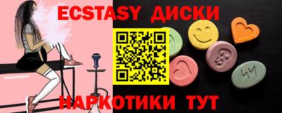 экстази Балахна