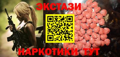 экстази Балахна