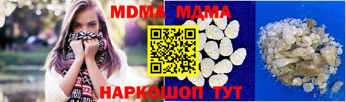 MDMA молли  МДМА  Череповец  Вход с VPN 
