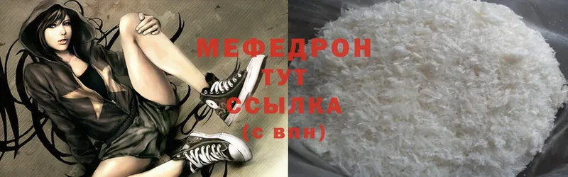 МЯУ-МЯУ mephedrone  как найти наркотики  Череповец 