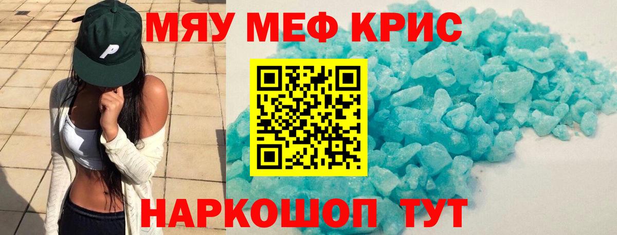 МЕФ 4 MMC  дарнет шоп  Мефедрон  Череповец  Вход с VPN  Мефедрон мяу мяу 