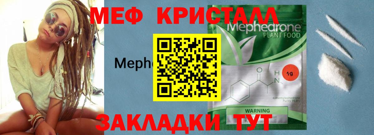 гидра онион  МЕФ  Череповец  Мефедрон 4 MMC 