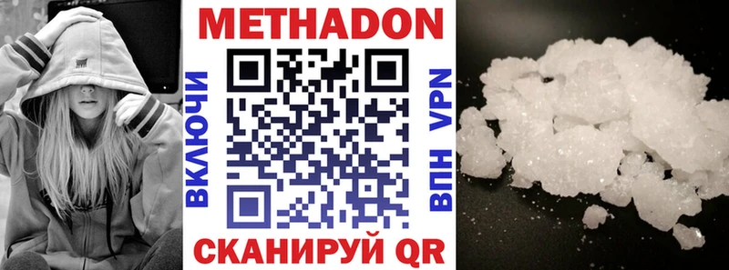 МЕТАДОН мёд  Череповец 