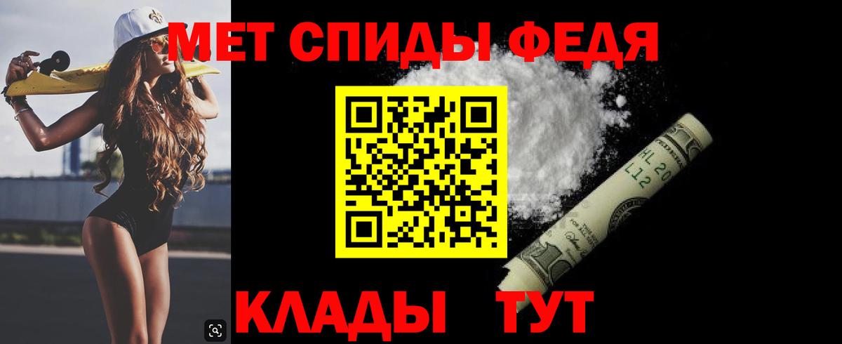 Метамфетамин Methamphetamine  МЕТАМФЕТАМИН  Вход с VPN  Череповец  Метамфетамин Methamphetamine 