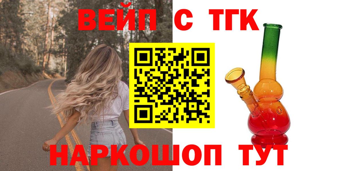 Дистиллят ТГК Wax  Вход с VPN  blacksprut ССЫЛКА  Череповец 