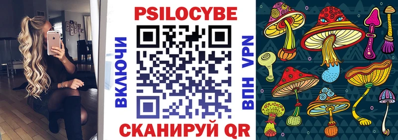 Галлюциногенные грибы мицелий  hydra ссылки  Череповец  магазин продажи  