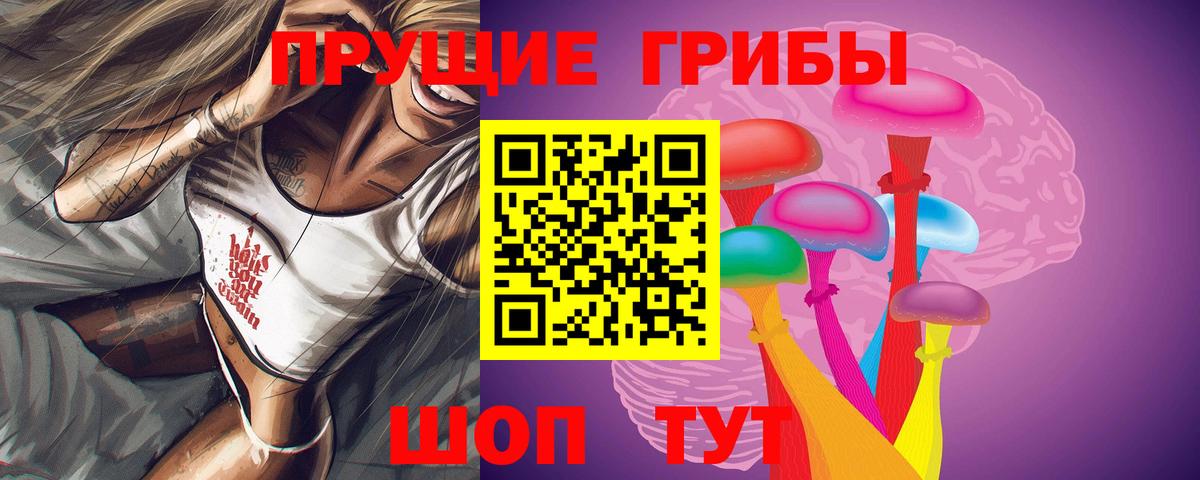 Галлюциногенные грибы Magic Shrooms Череповец