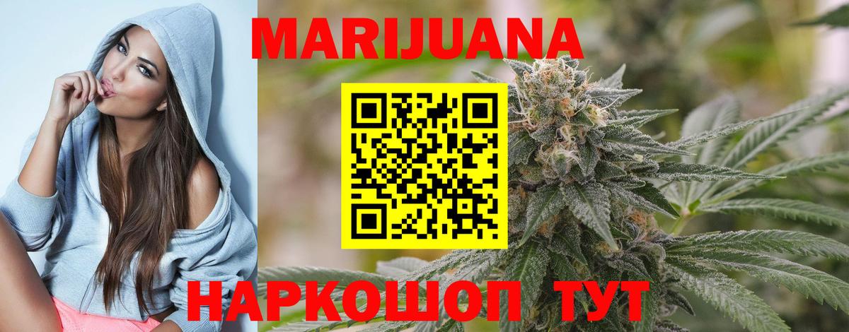 Каннабис LSD WEED  Бошки Шишки Ganja  Канабис White Widow  Череповец  Шишки марихуана AK-47 